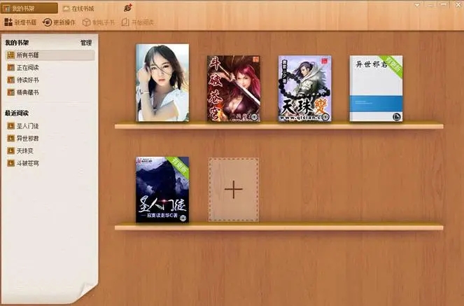 書荒小說閱讀器免費版