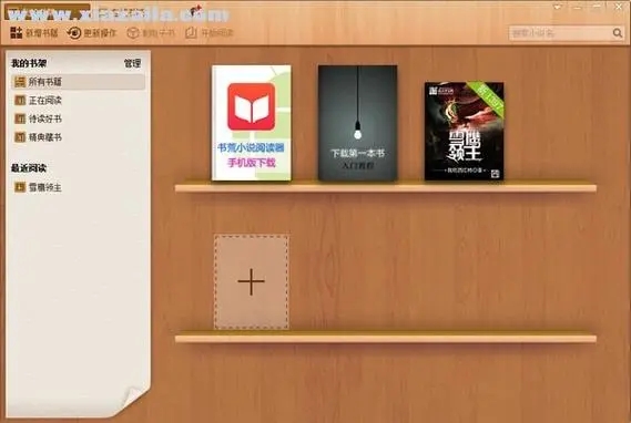 書荒小說閱讀器免費版