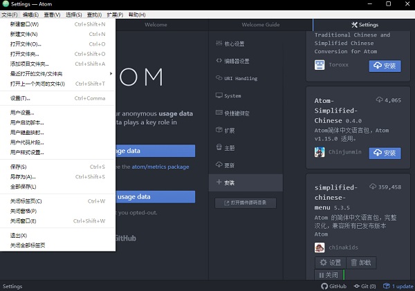 ATOM升級(jí)版