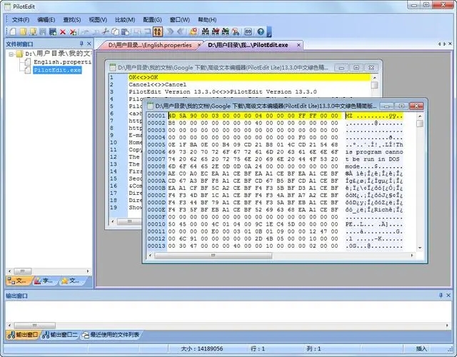 PilotEdit(文本編輯器)