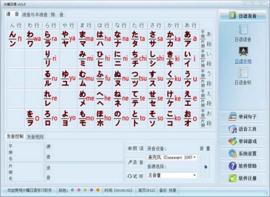 大嘴日語(yǔ)最新版