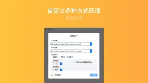 冪果Zip解壓縮官方版