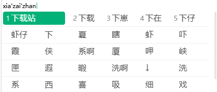 微信鍵盤免費(fèi)版