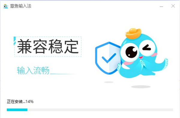 章魚輸入法官網(wǎng)版