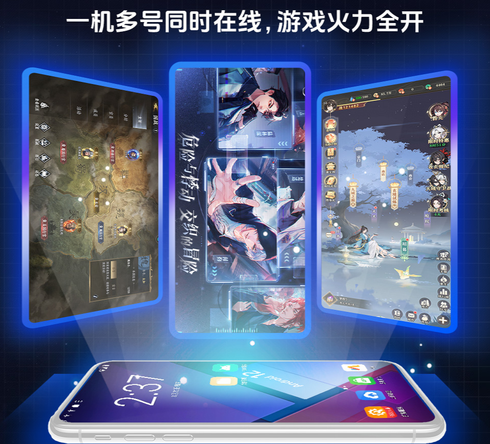 多多云手機(jī)純凈版