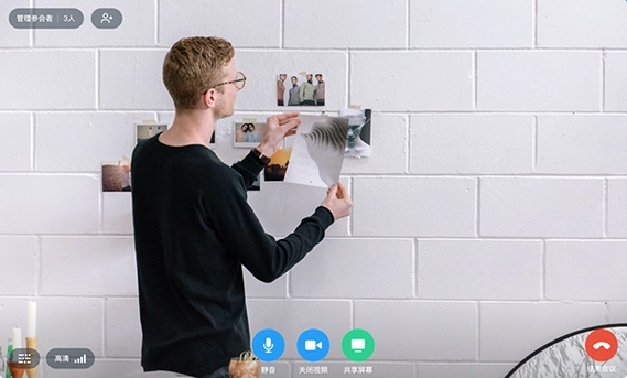 有道云會(huì)議全新版