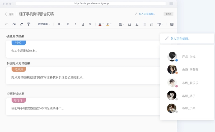 有道云會(huì)議全新版