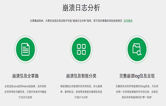 360加固助手免費版