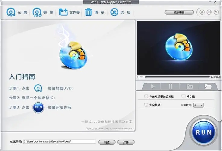 WinX DVD Copy Pro（PDF添加頁碼工具）
