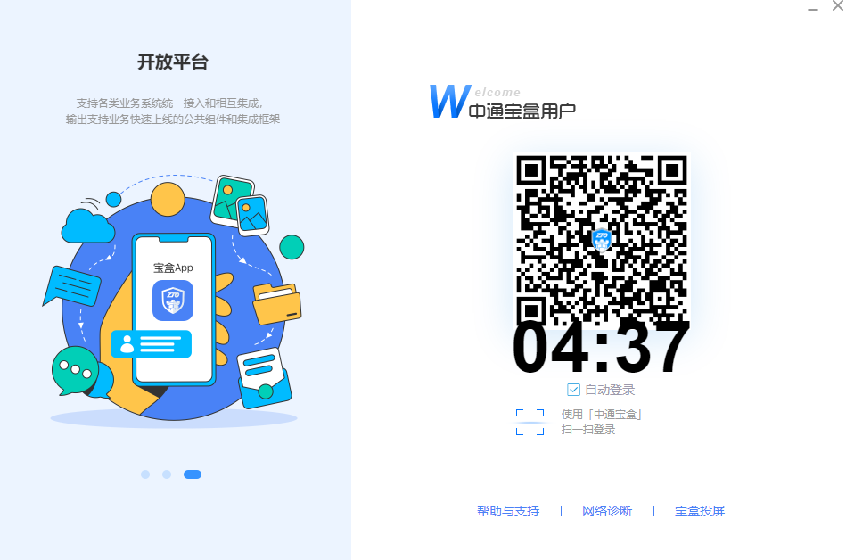 寶盒l(wèi)iet電腦版