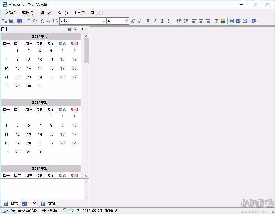 HopNotes純凈版