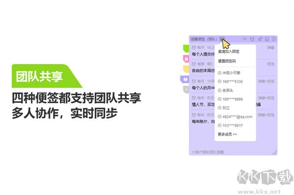 好用便簽官網(wǎng)版