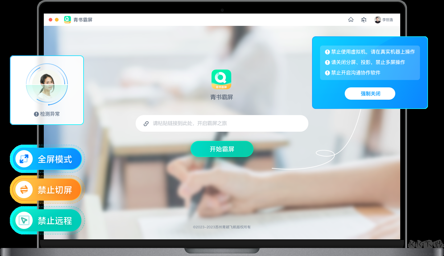 青書直播官網(wǎng)版
