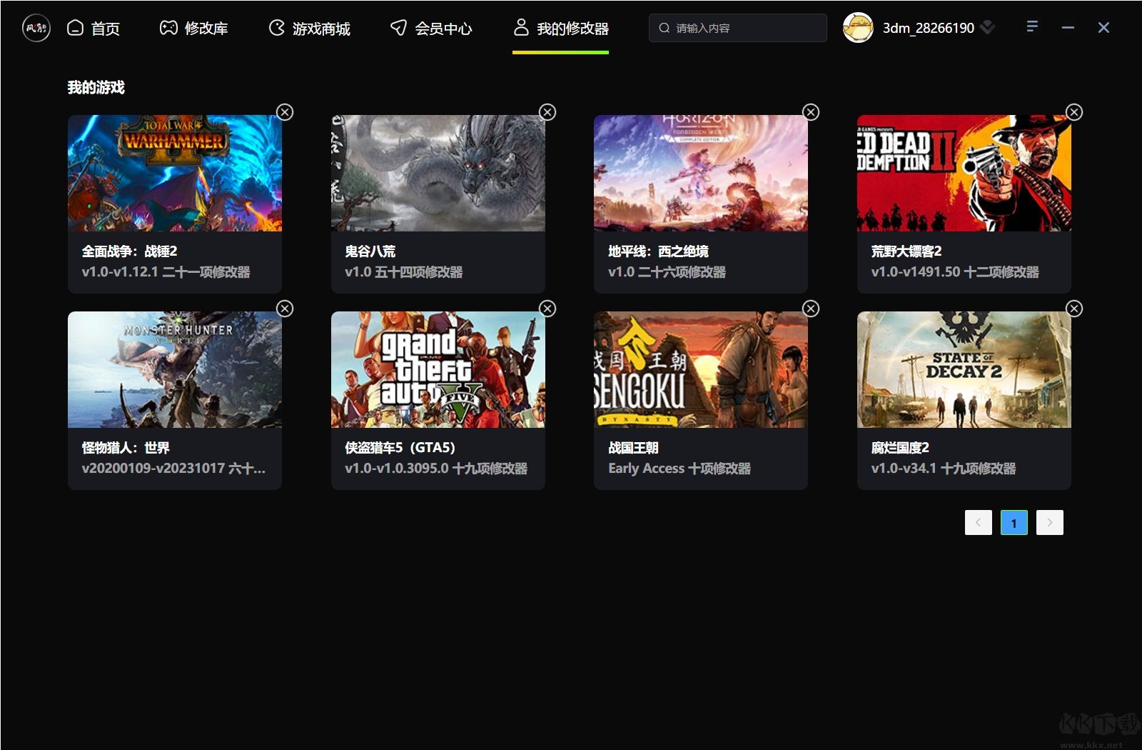 風(fēng)靈月影修改器合集官方版