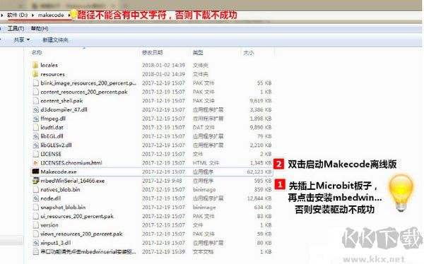 makecode(離線編程軟件)