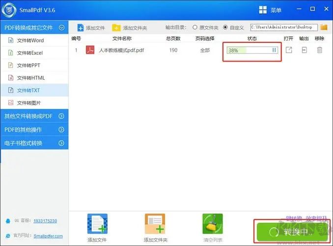 九雷文檔轉(zhuǎn)換器網(wǎng)頁版