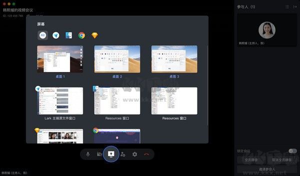 飛書會議室官方版