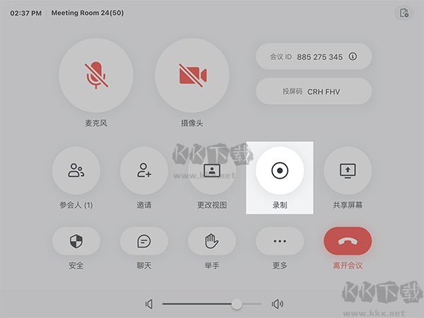 飛書會議室官方版