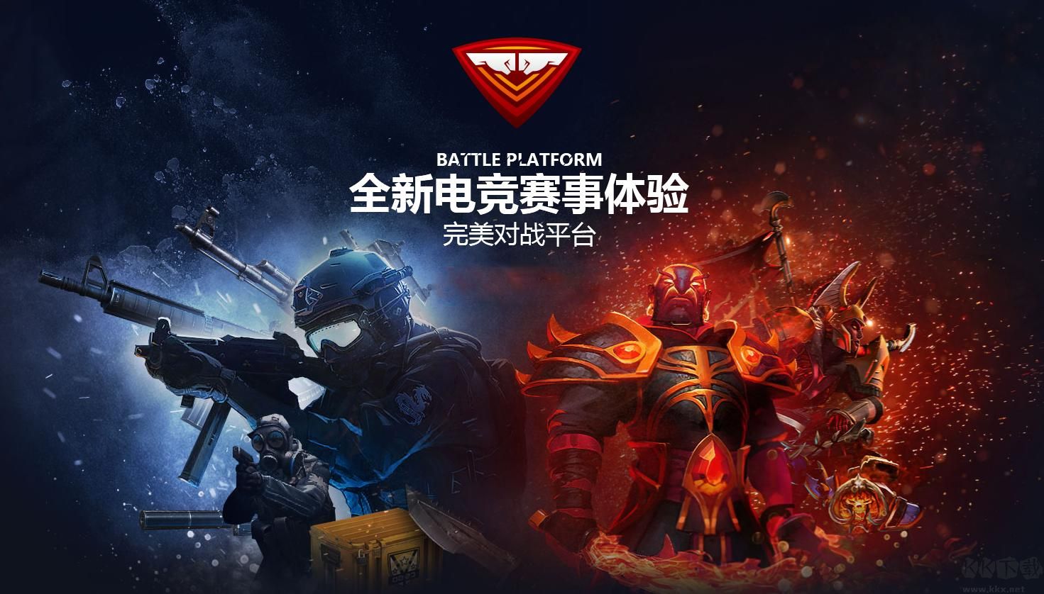 完美對(duì)戰(zhàn)平臺(tái)電腦版