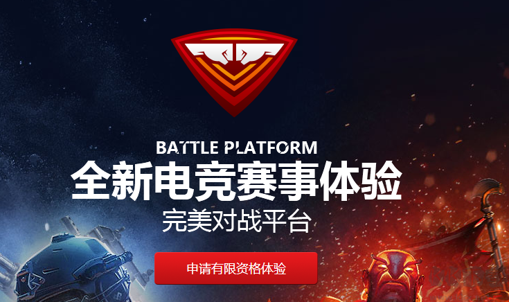 完美對(duì)戰(zhàn)平臺(tái)電腦版