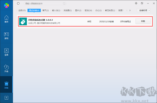 閃電俠鼠標(biāo)連點(diǎn)器官網(wǎng)版