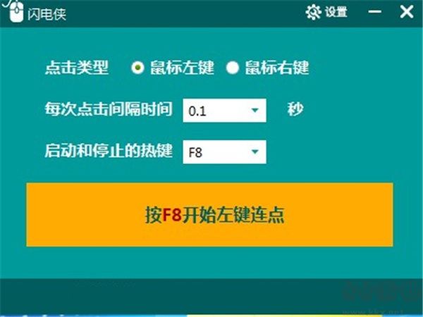 閃電俠鼠標(biāo)連點(diǎn)器官網(wǎng)版