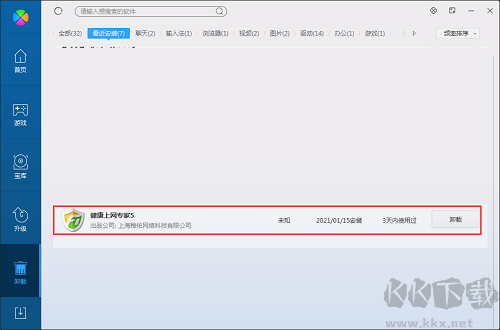 綠色上網(wǎng)管家官方版