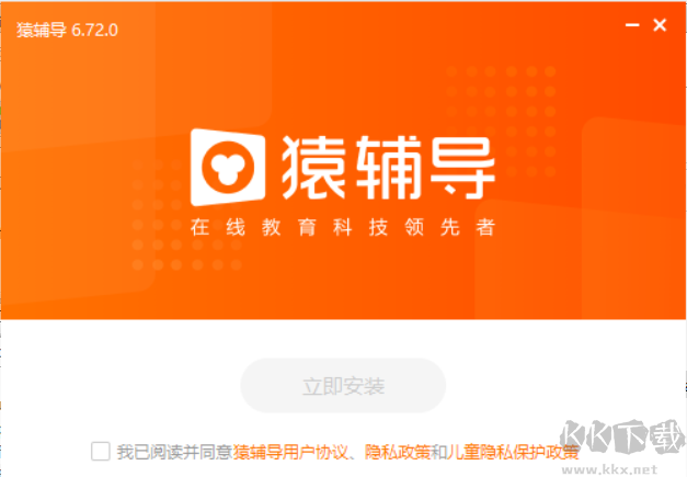 猿輔導(dǎo)電腦版