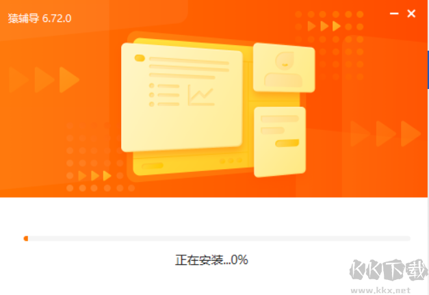 猿輔導(dǎo)電腦版