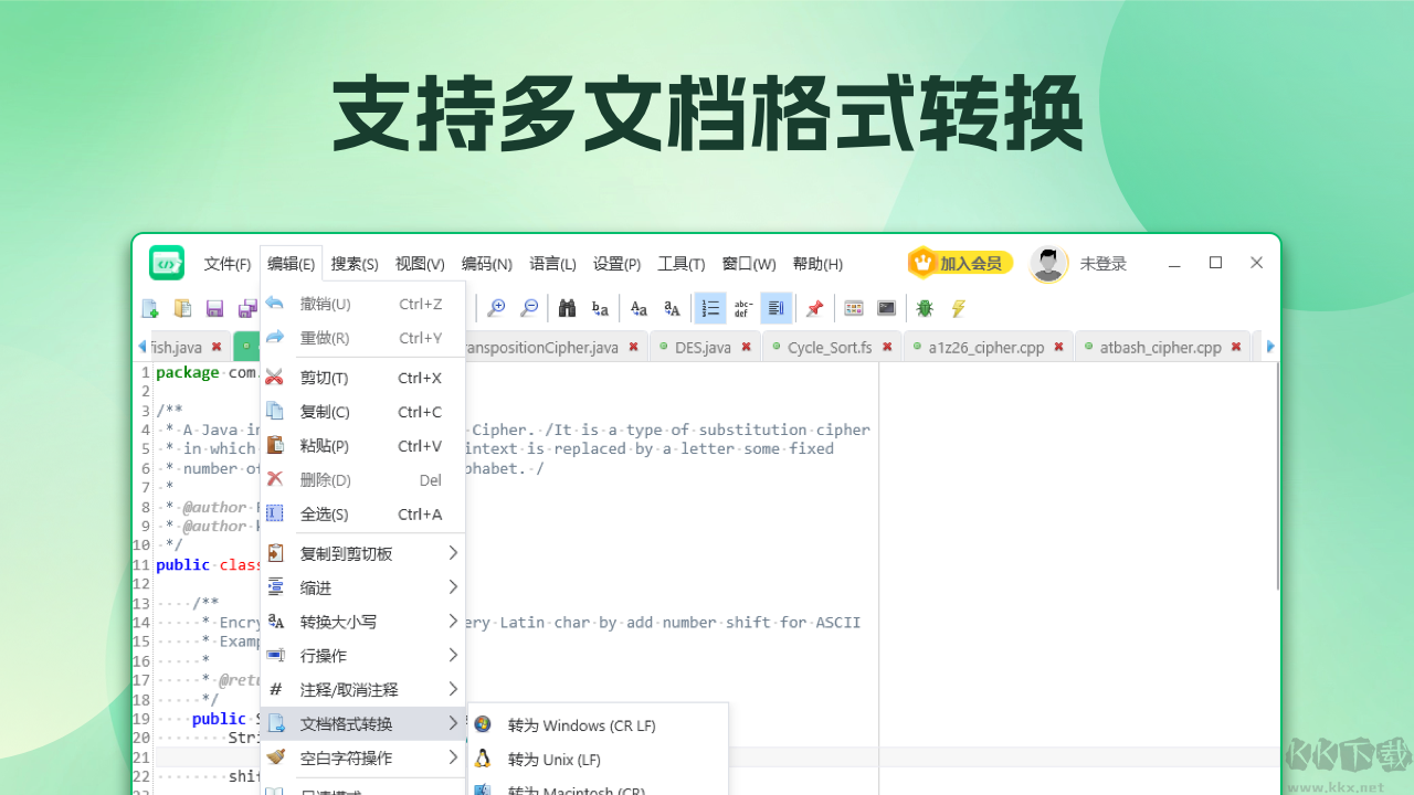 超級(jí)文本編輯器免費(fèi)版
