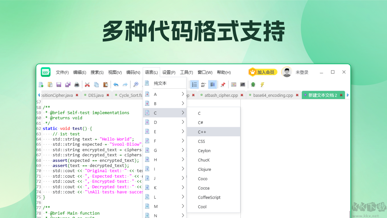 超級(jí)文本編輯器免費(fèi)版