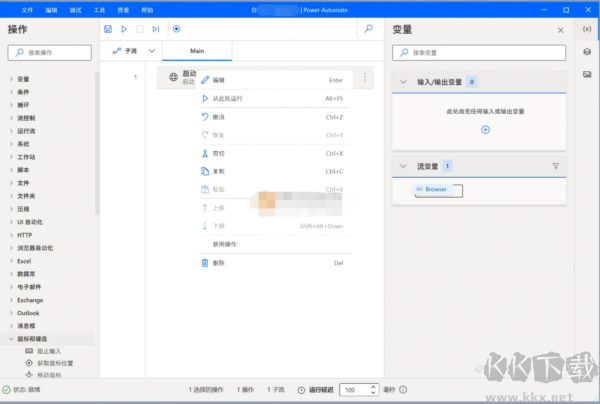 Power Automate(微軟自動(dòng)化工具)