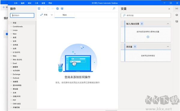 Power Automate(微軟自動(dòng)化工具)