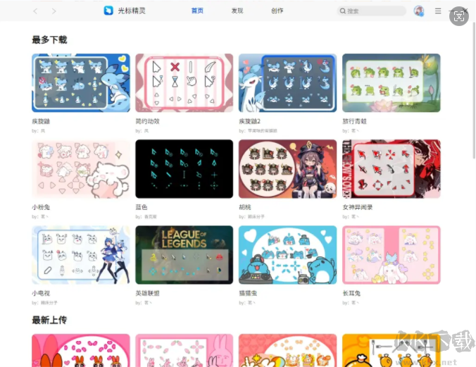 光標(biāo)精靈最新版