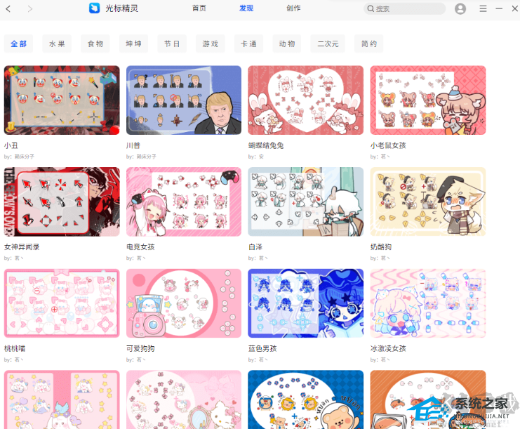 光標(biāo)精靈最新版