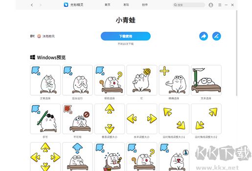 光標(biāo)精靈最新版