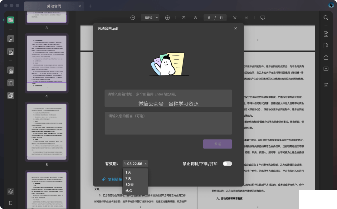 UPDF編輯器免費版