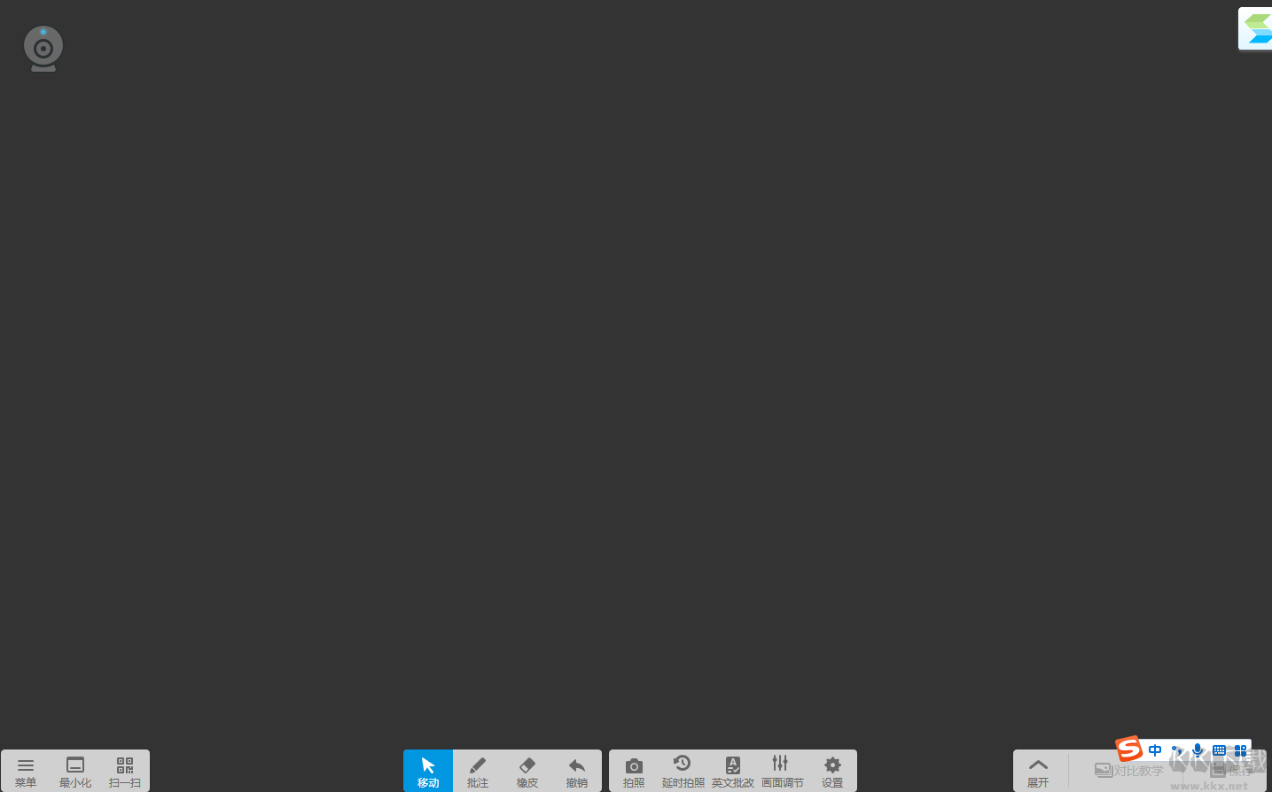 希沃視頻展臺專業(yè)版