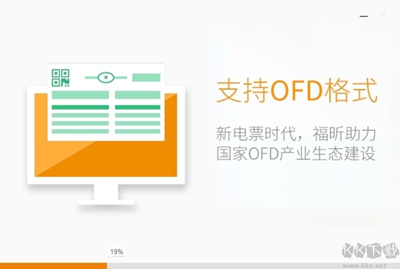 福昕閱讀器專(zhuān)業(yè)版