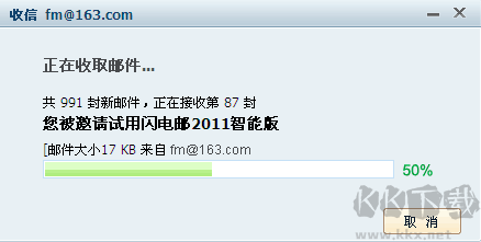 網(wǎng)易閃電郵官網(wǎng)版