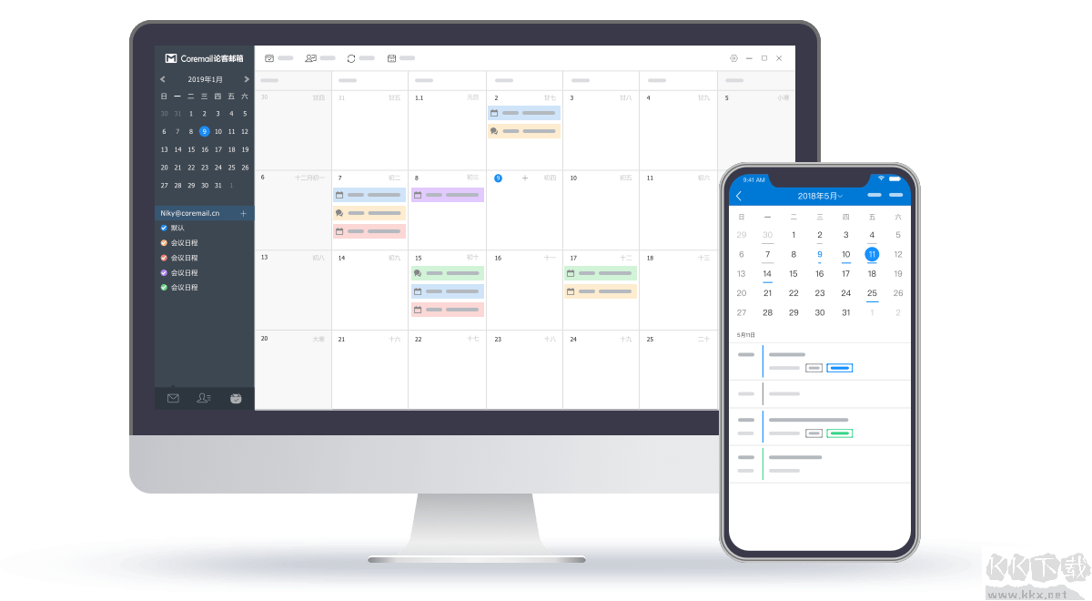 Coremail論客純凈版