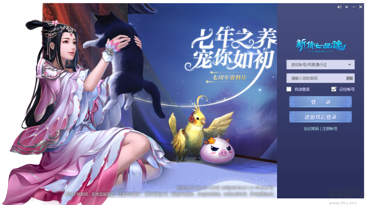 NGP游戲平臺(tái)電腦版