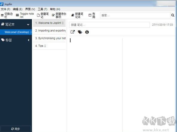 Joplin(桌面云筆記軟件)