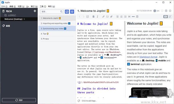 Joplin（桌面云筆記軟件）