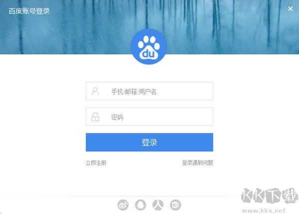 百度傳課正版