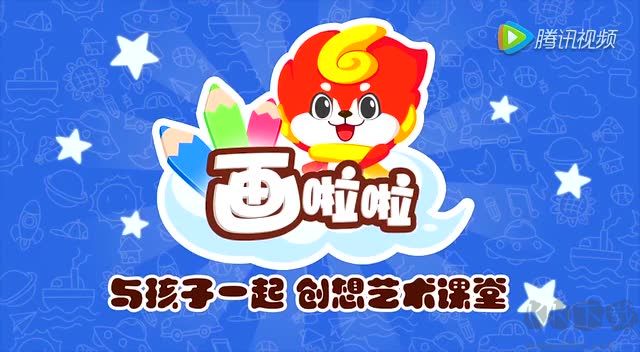 畫(huà)啦啦少兒美術(shù)電腦版