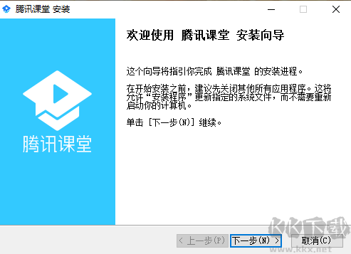 騰訊課堂電腦版