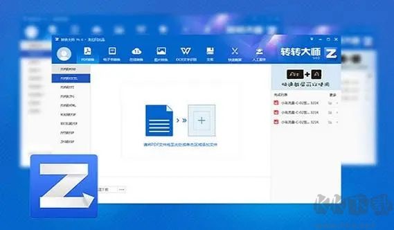轉(zhuǎn)轉(zhuǎn)大師合同管家官網(wǎng)版