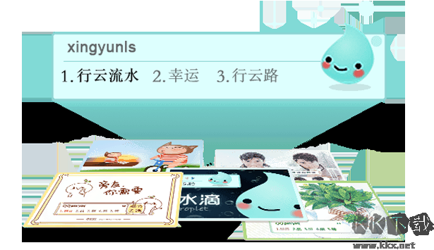 QQ拼音輸入法新版