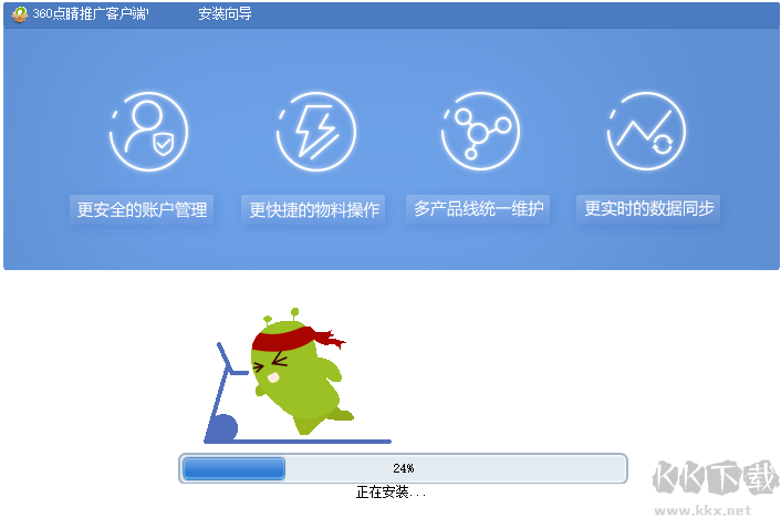 安裝步驟2
